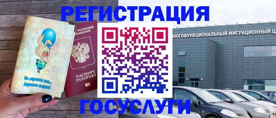 прописка 2025 в Звенигово